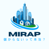 【アマギフ ５万円貰える】MIRAP（ミラップ）は儲からないって本当！？｜噂の真相を徹底解説