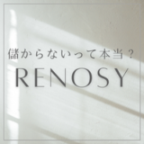【PayPayポイント ５万円貰える】RENOSY（リノシー）は儲からないって本当！？｜噂の真相を徹底解説